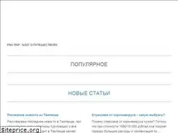Sites similar to piki-trip.ru