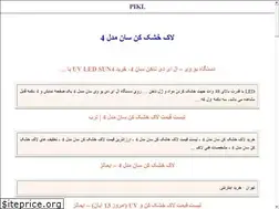 Sites similar to pikl.ir