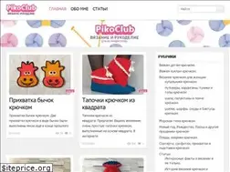 Sites similar to pikoclub.ru