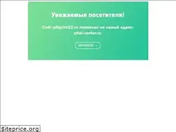 Sites similar to piligrim22.ru