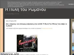 Sites similar to pilitouromanou.blogspot.com