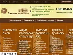 Sites similar to pilomaterialyvspb.ru