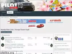 Sites similar to pilot-club.su