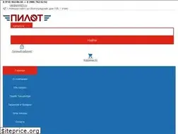 Sites similar to pilot23.net