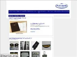Sites similar to pilothouse.jp