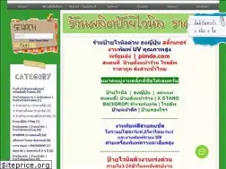 Sites similar to pimde.com