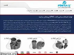 Sites similar to pimtasplastik.ir
