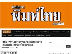 Sites similar to pimthaionline.com