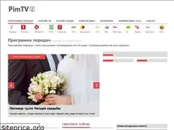 Sites similar to pimtv.ru