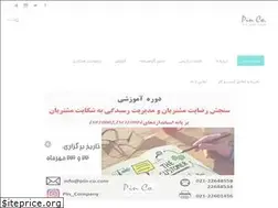 Sites similar to pin-co.com