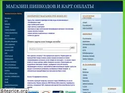 Sites similar to pin-kodd.ru