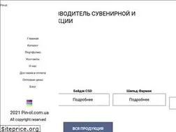 Sites similar to pin-ol.com.ua