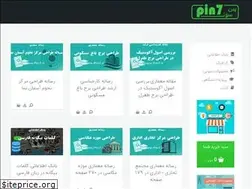 Sites similar to pin7.ir