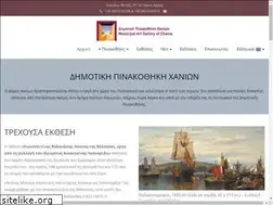 Sites similar to pinakothiki-chania.gr