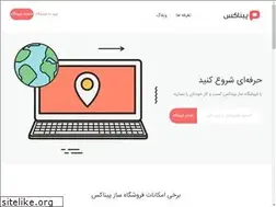 Sites similar to pinax.ir