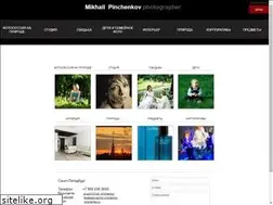 Sites similar to pinchenkov.ru