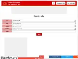 Sites similar to pincodehindi.com