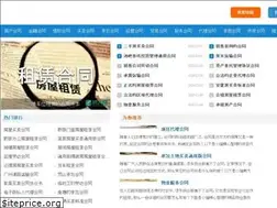 Sites similar to pinda.net.cn