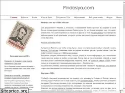 Sites similar to pindosiya.com