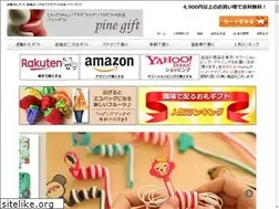 Sites similar to pinegift.com
