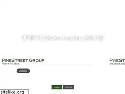 Sites similar to pinestreetgrp.com