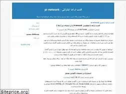 Sites similar to pinet.blogfa.com