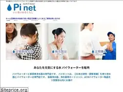 Sites similar to pinet.co.jp