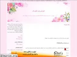 Sites similar to pinetvork.blogfa.com