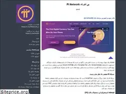 Sites similar to pinetwork-ir.blogfa.com