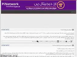 Sites similar to pinetwork.rozblog.com