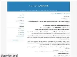 Sites similar to pinetwork20.blogfa.com