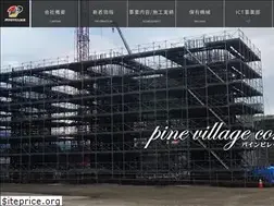 Sites similar to pinevillage.co.jp