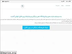 Sites similar to pinfile.ir