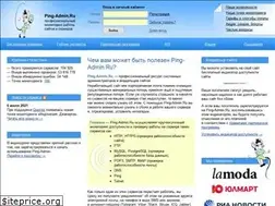 Sites similar to ping-admin.ru