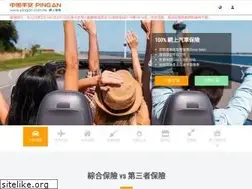 Sites similar to pingan.com.hk