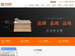 Sites similar to pinganshu.com
