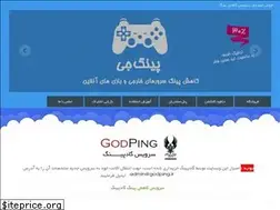 Sites similar to pingg.ir