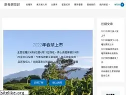 Sites similar to pinglintea.com.tw