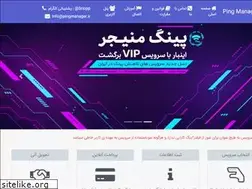 Sites similar to pingmanager.ir