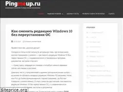 Sites similar to pingmeup.ru