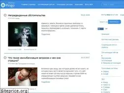 Sites similar to pingoblog.ru