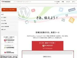 Sites similar to pingoo.jp