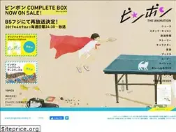 Sites similar to pingpong-anime.tv