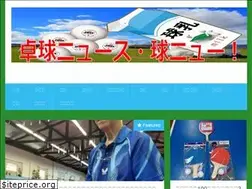 Sites similar to pingpong-news.net