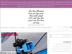 Sites similar to pingpongshop.ir