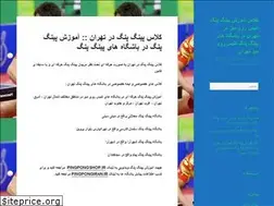Sites similar to pingpongtehran.com