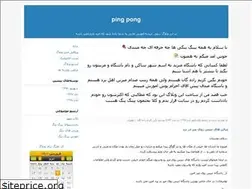 Sites similar to pingpongyazd.blogfa.com