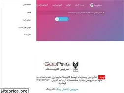 Sites similar to pingshop.ir
