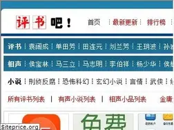 Sites similar to pingshu8.com