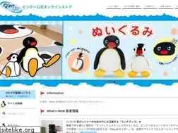 Sites similar to pingu-store.jp
